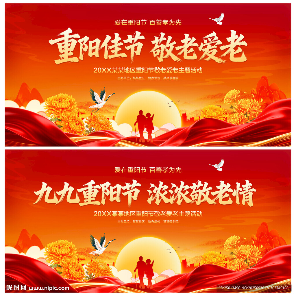 重阳节