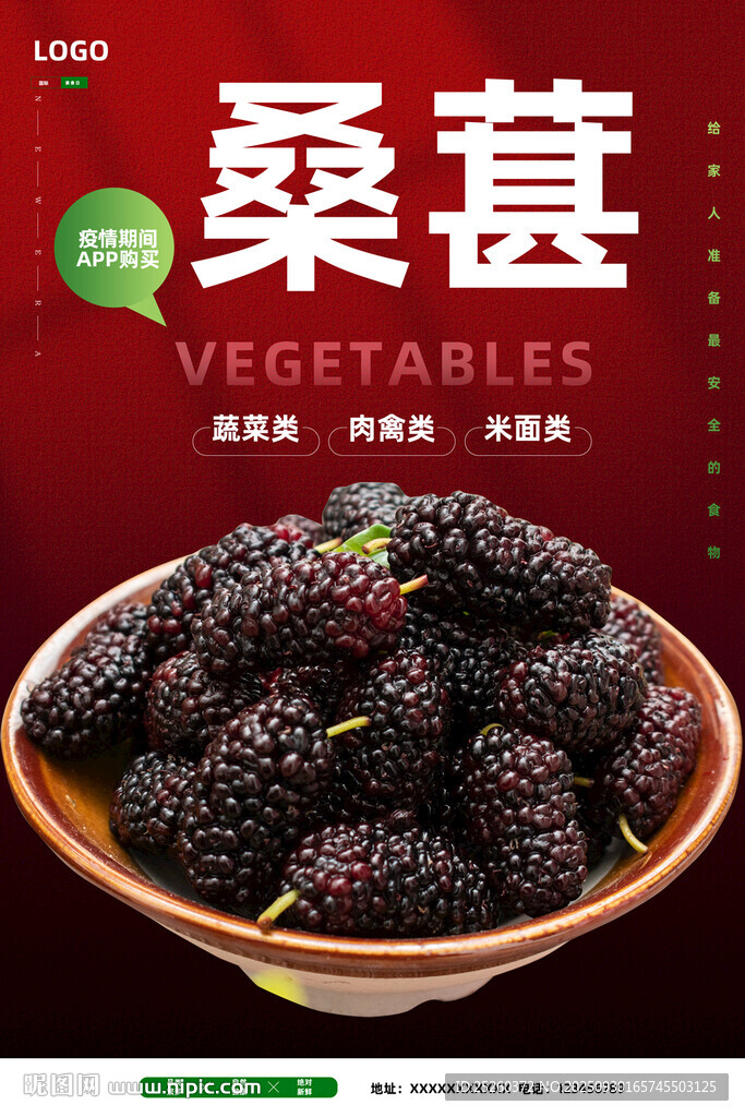桑葚