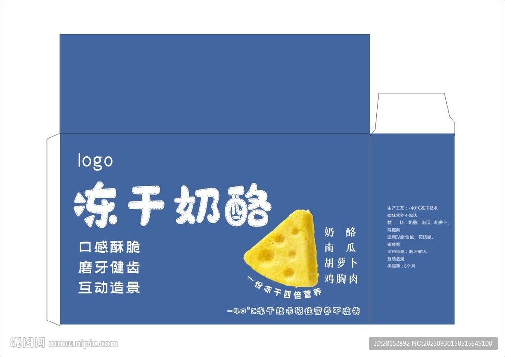 奶酪
