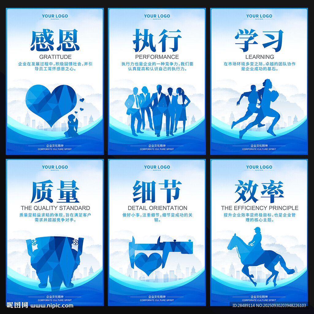 企业文化6大标语