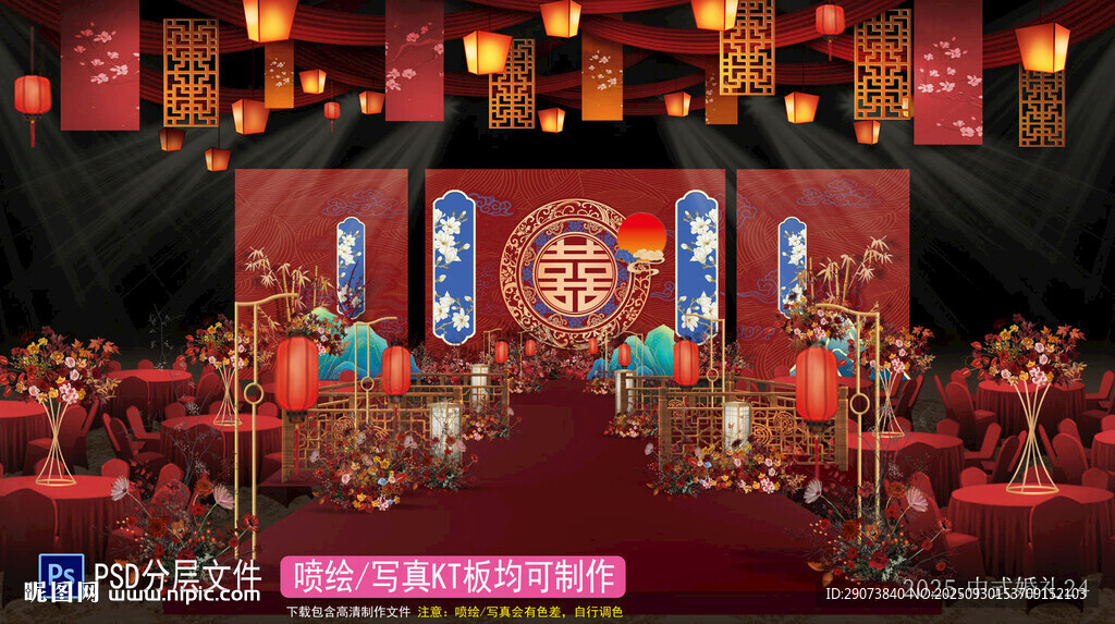 中式婚礼现场布置
