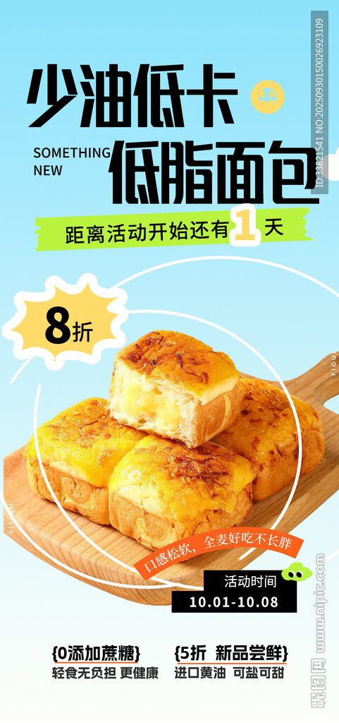 面包
