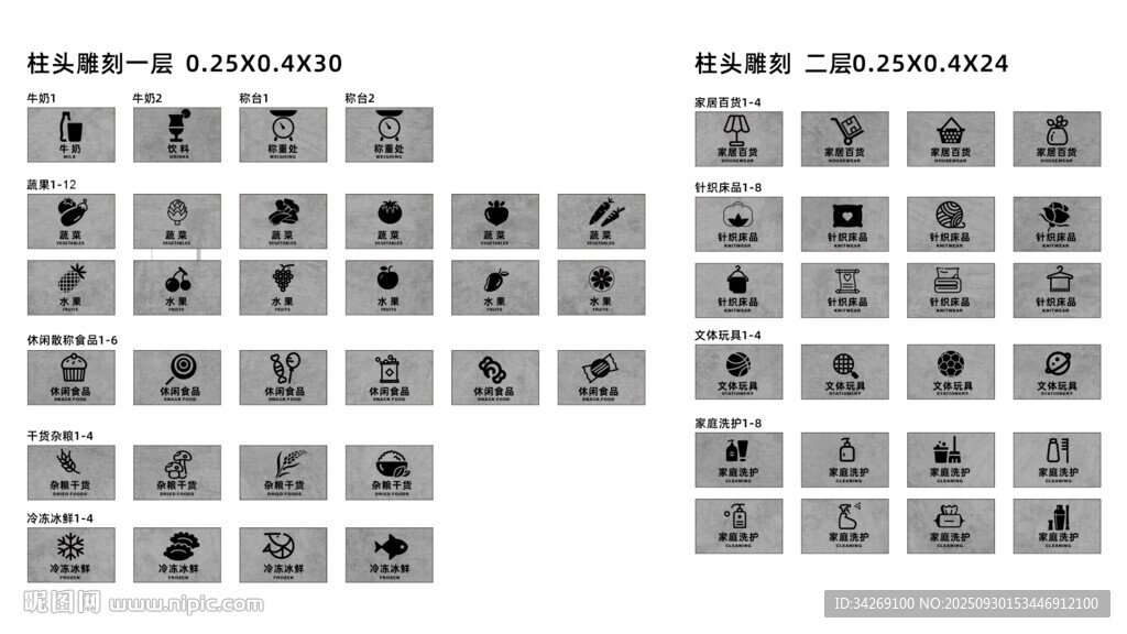 超市图标