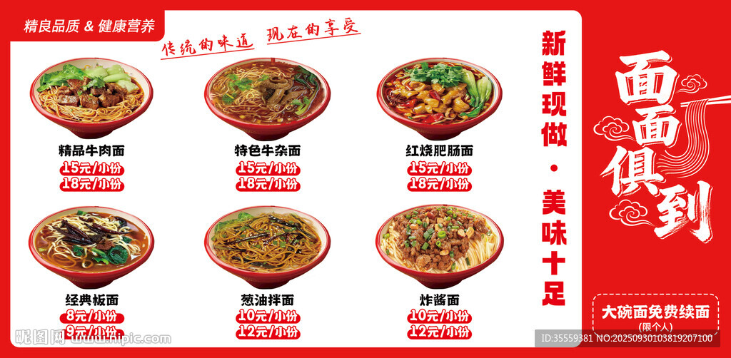 面面俱到