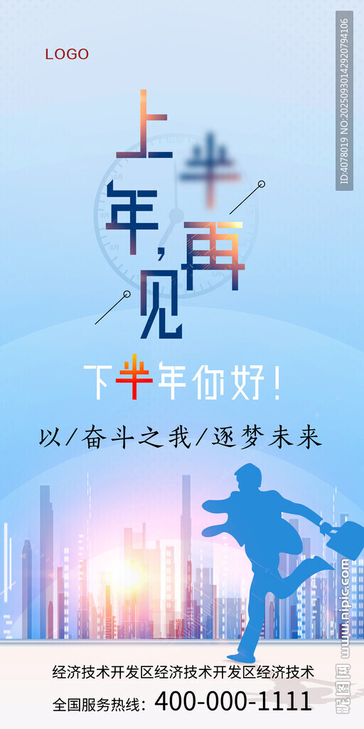 时间日签