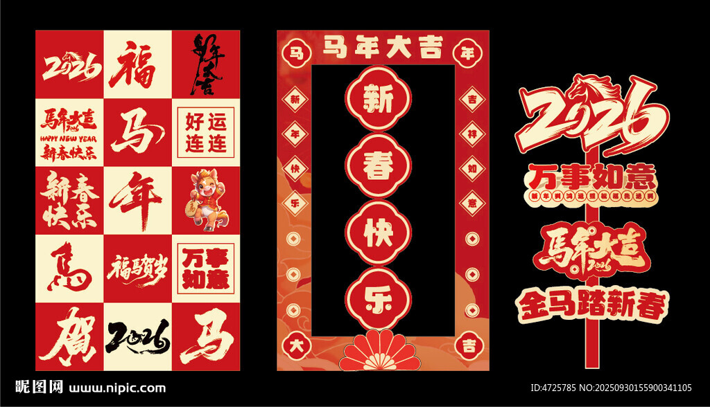 新年地堆盒