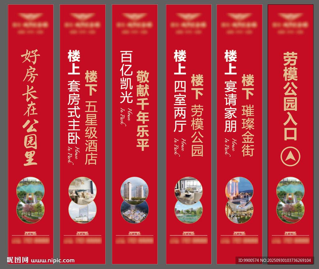 红色道旗