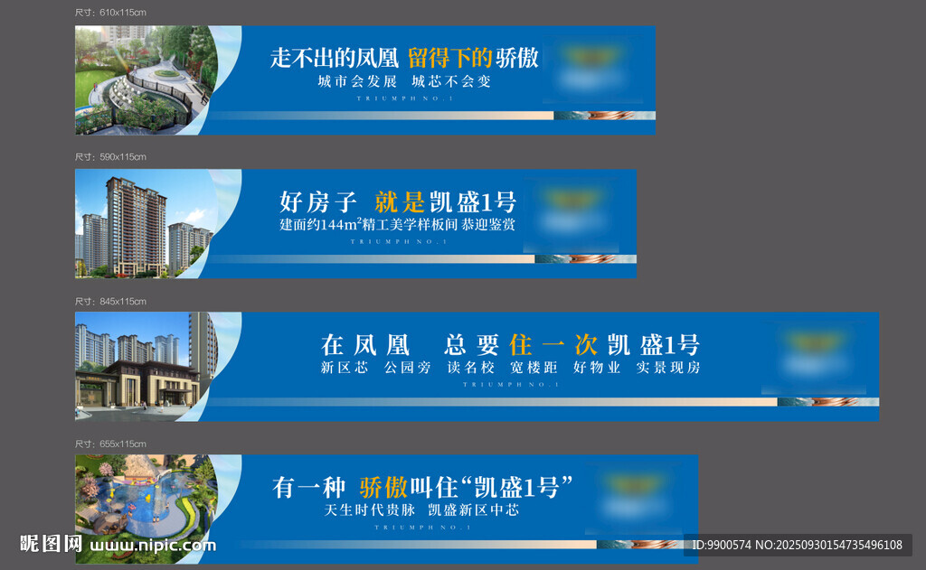 房地产广告横幅展示