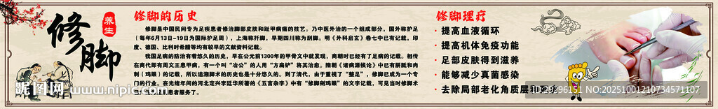  修脚软膜灯箱