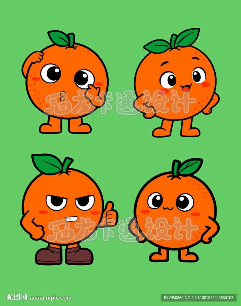 可爱橙子卡通表情集合