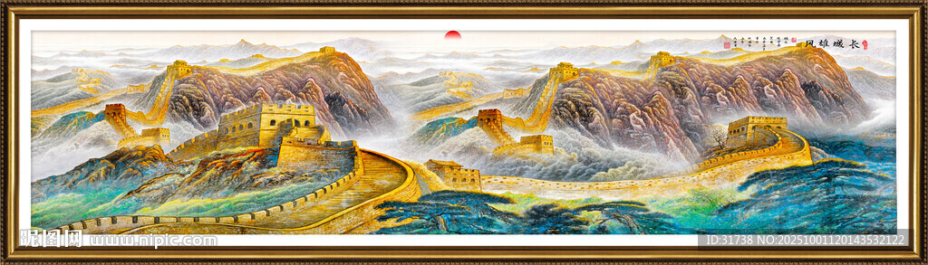 长城山水画