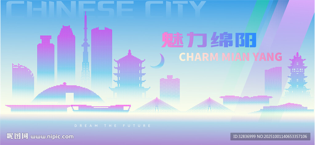 魅力绵阳