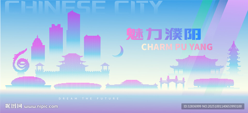 魅力濮阳