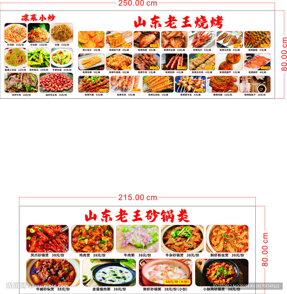 美食集锦