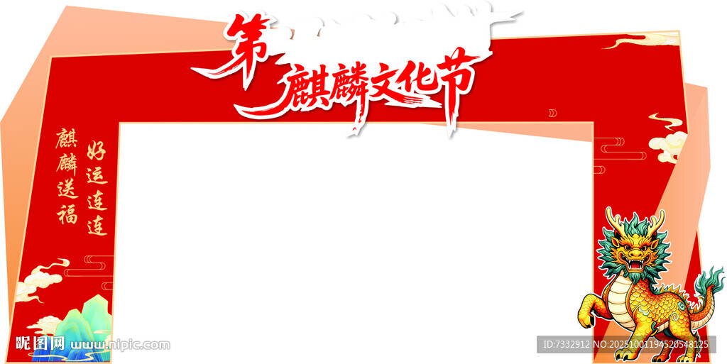 舞科技节拱门