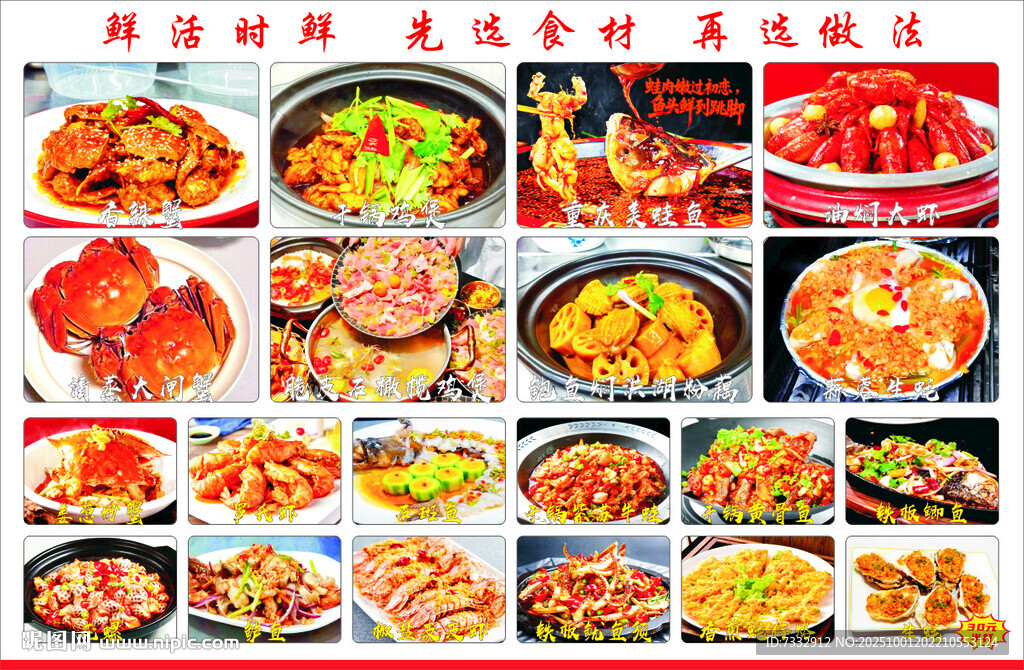 多样美味中式菜肴大赏