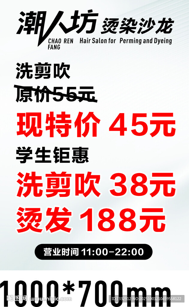 潮人坊夏季凉鞋促销