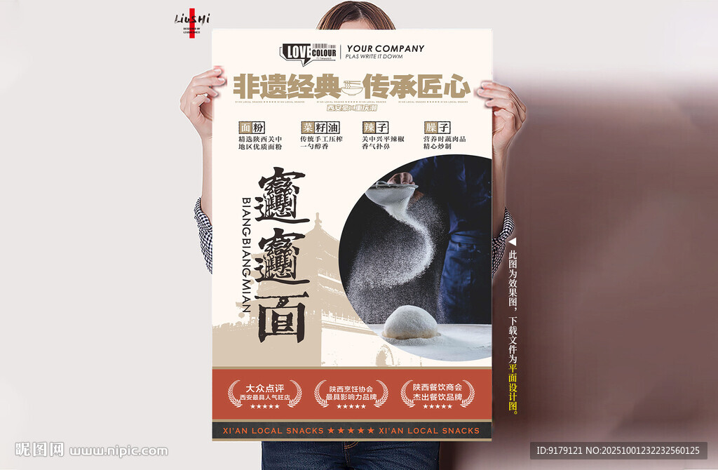 biangbiang面
