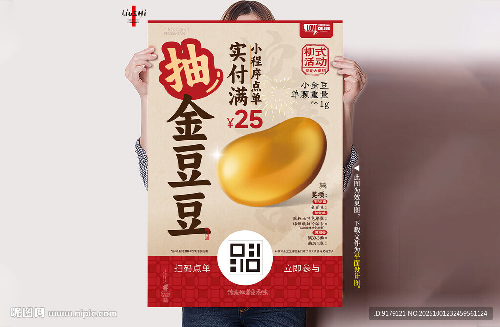 抽奖抽金豆