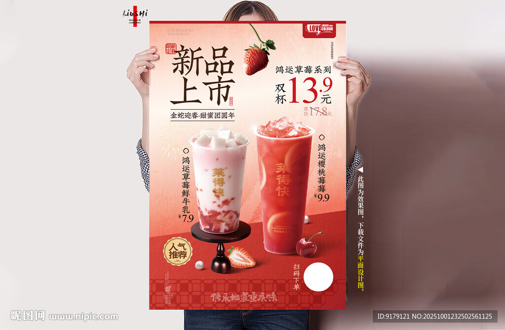 红色饮品上市