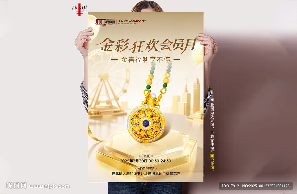 黄金饰品