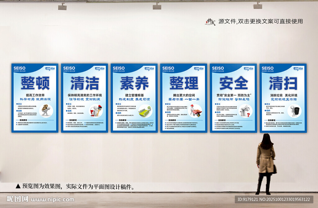 企业6s管理