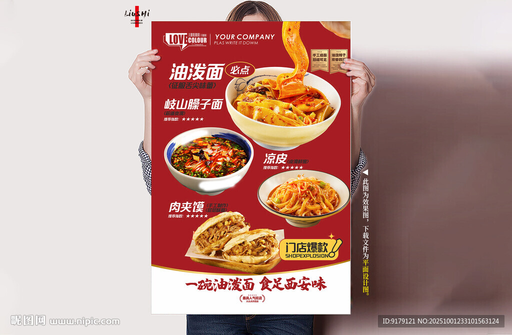 陕西小吃