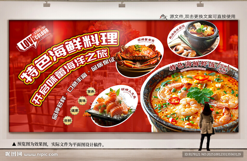特色海鲜料理