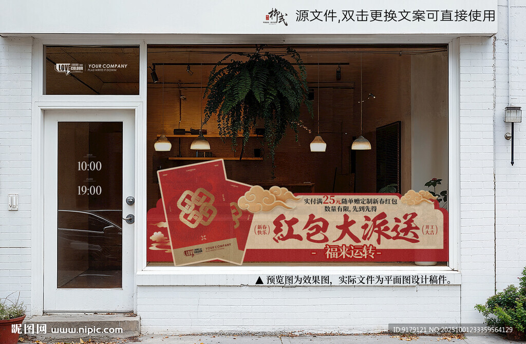 红包派送