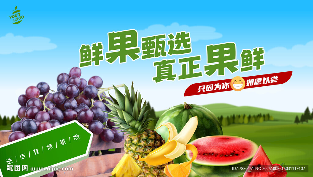 水果海报