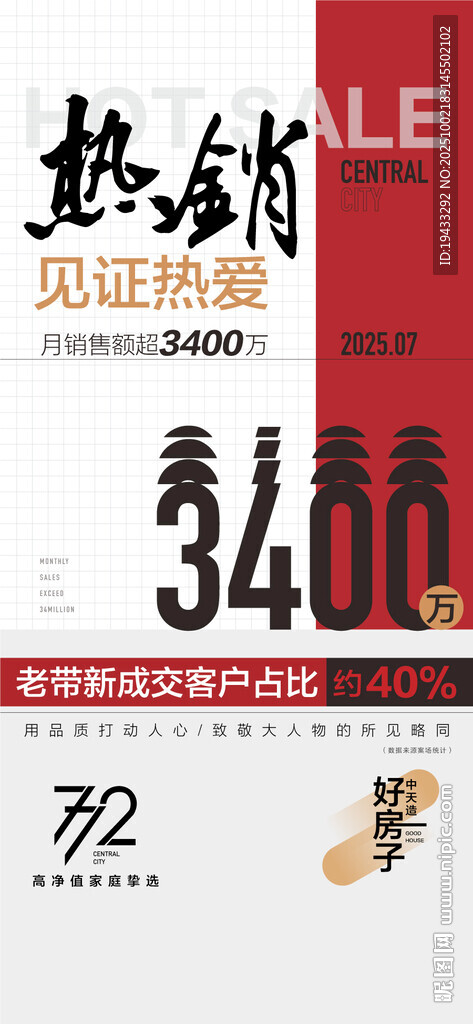  热销见证热爱国庆特惠一口价