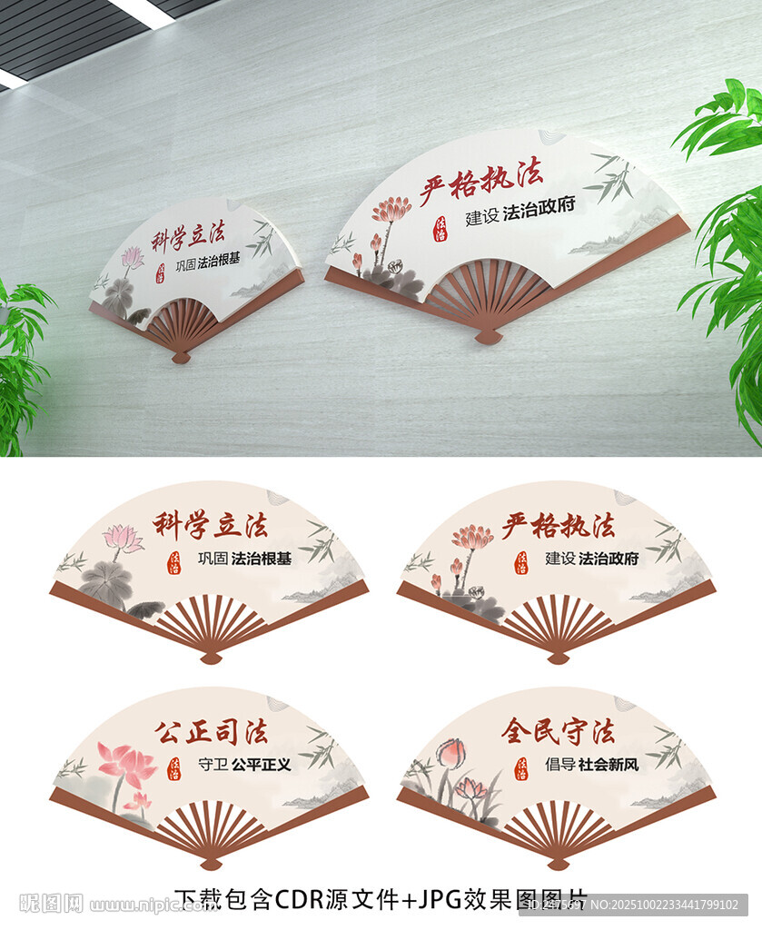 法治文化