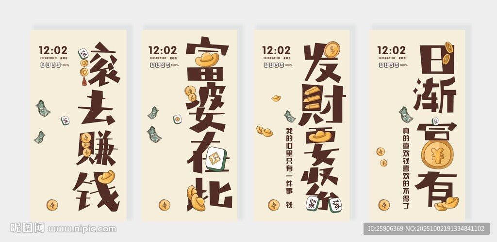 赚钱海报