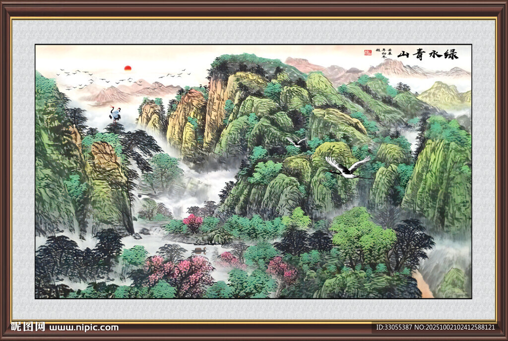 绿水青山