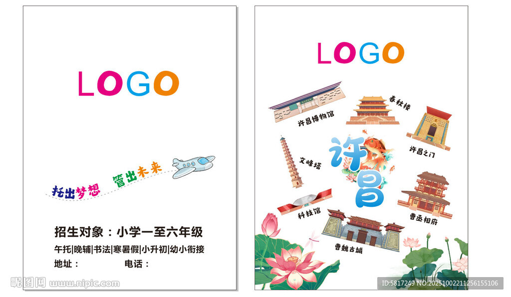 托班辅导班手提袋