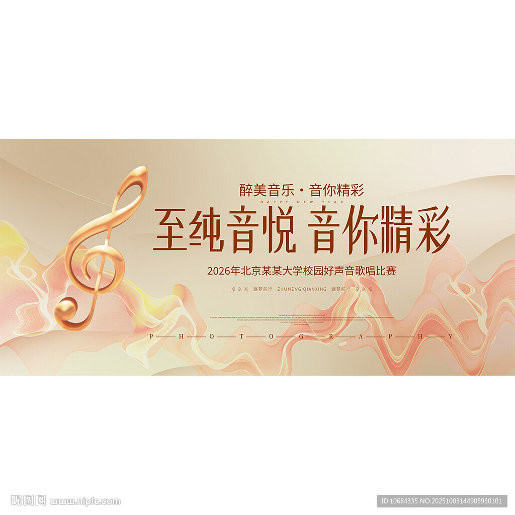 音乐背景
