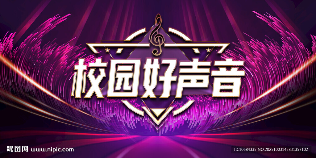 音乐背景