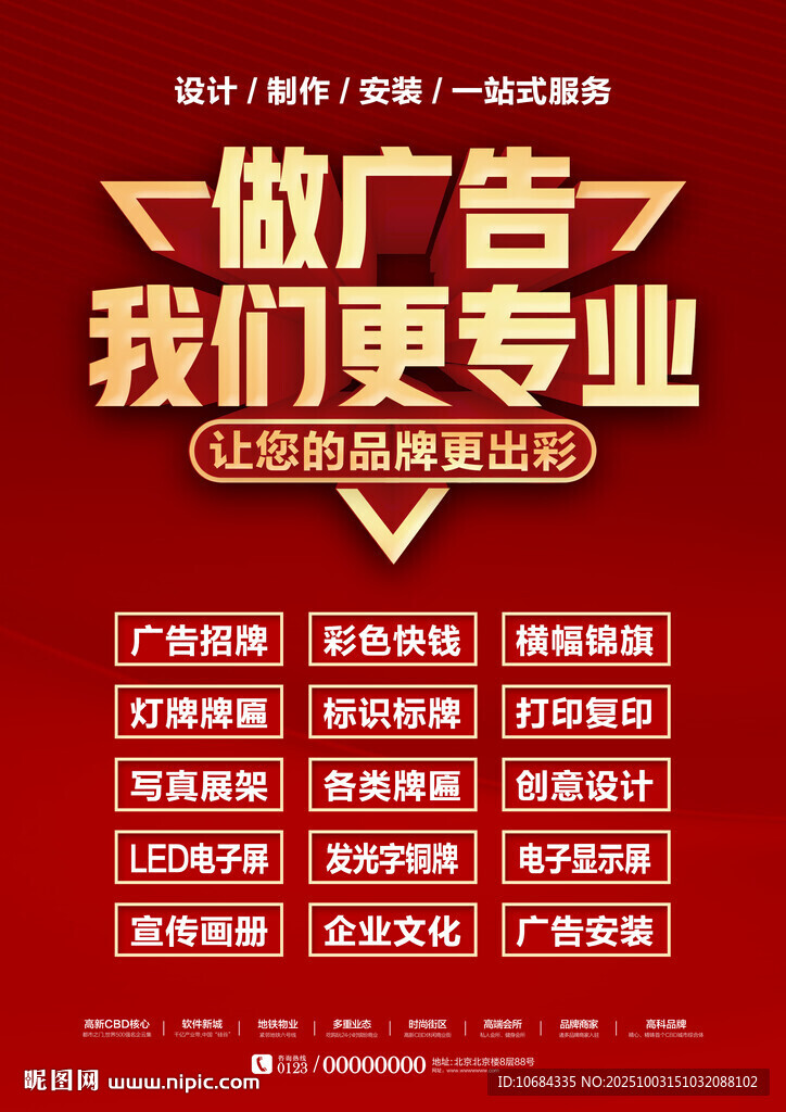 广告公司