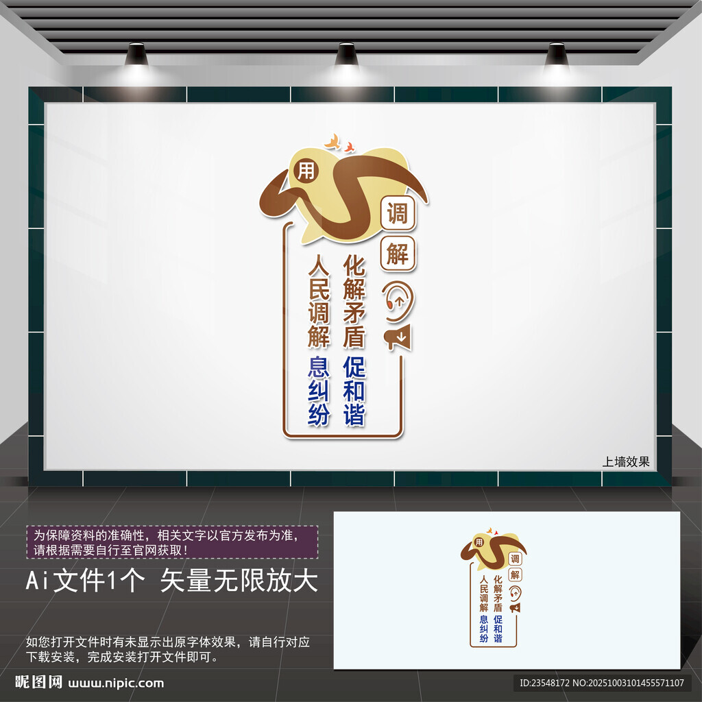 竖版调解室