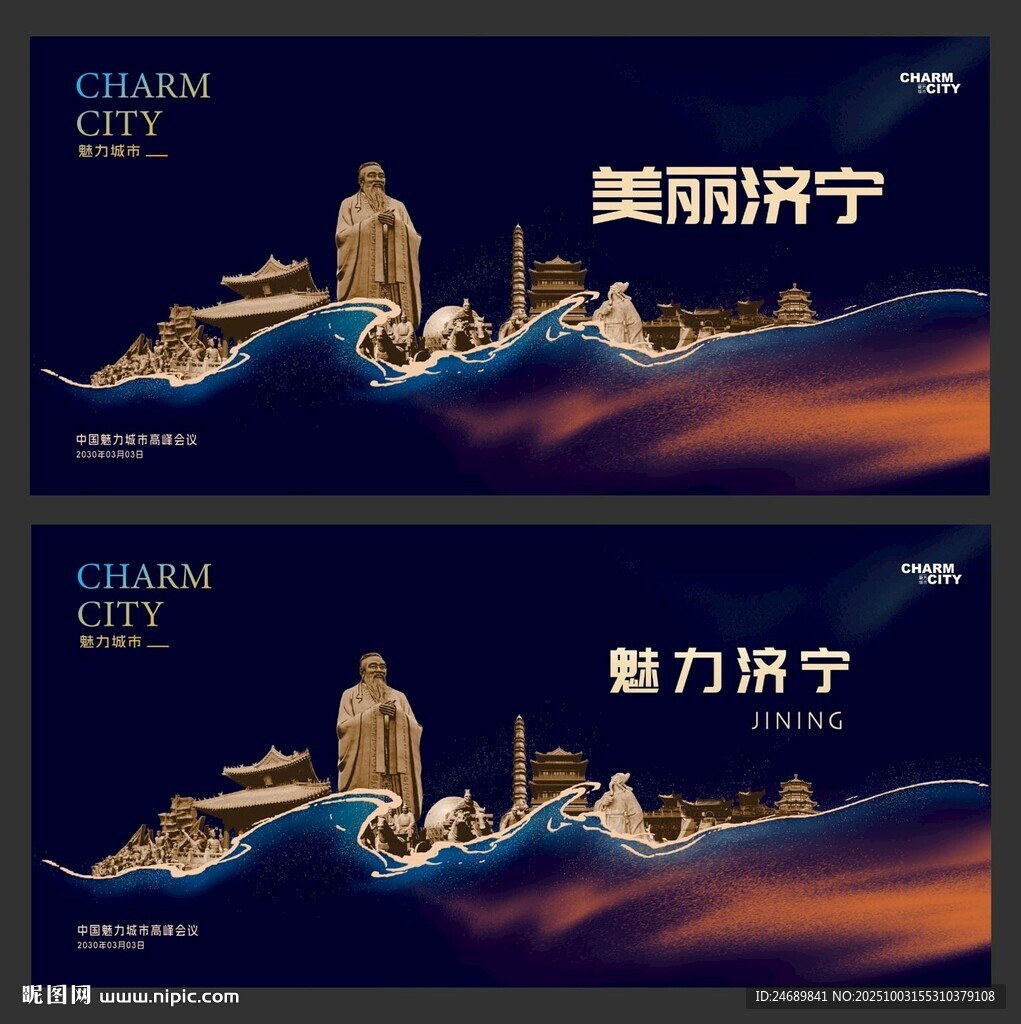 济宁  