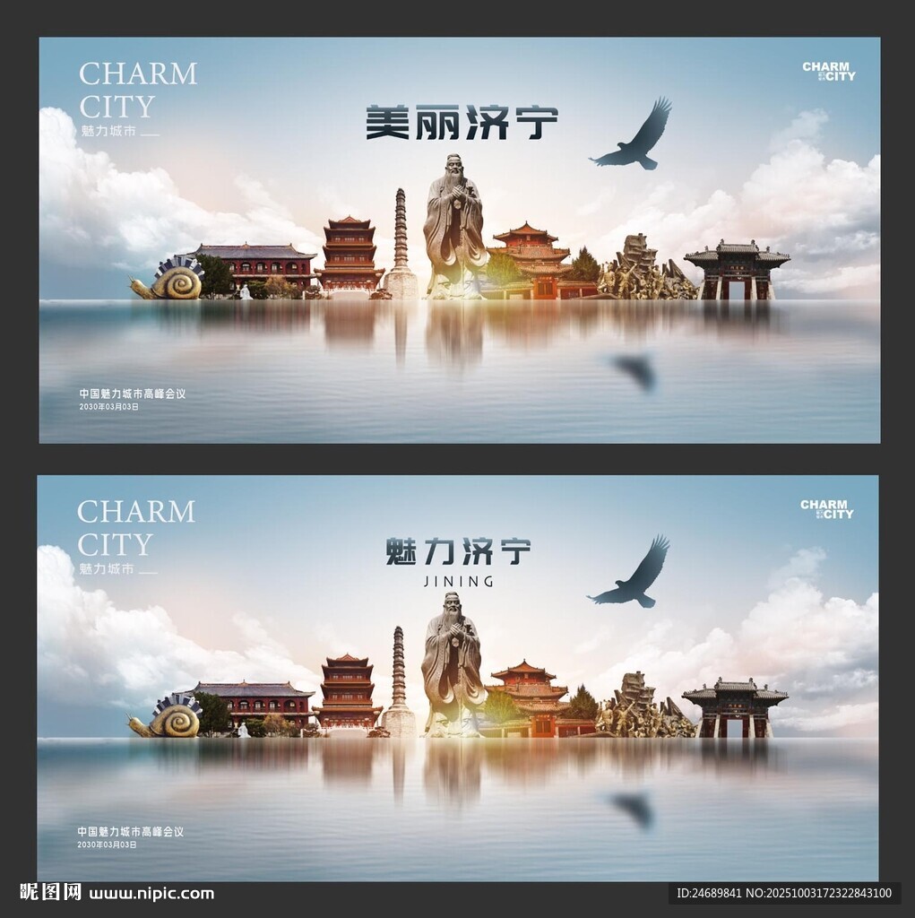 济宁景色