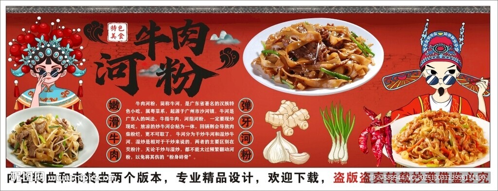 国潮牛河背景墙装饰画