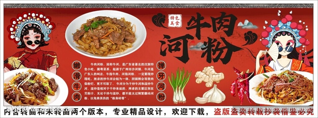 国潮牛河背景墙装饰画