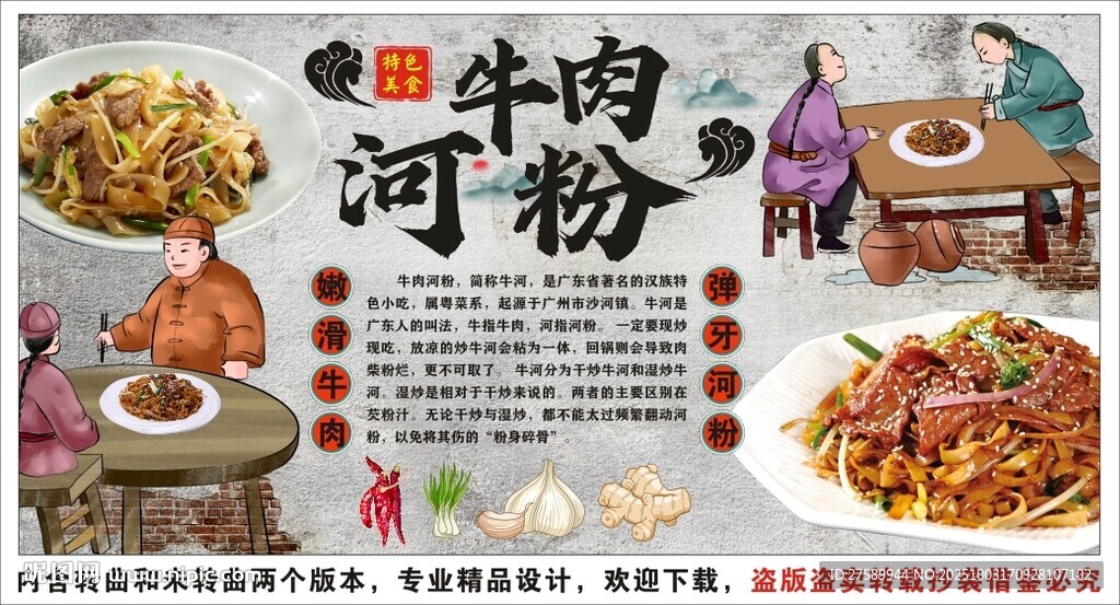 古风牛河背景墙装饰画