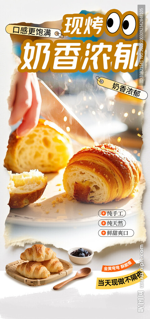 面包