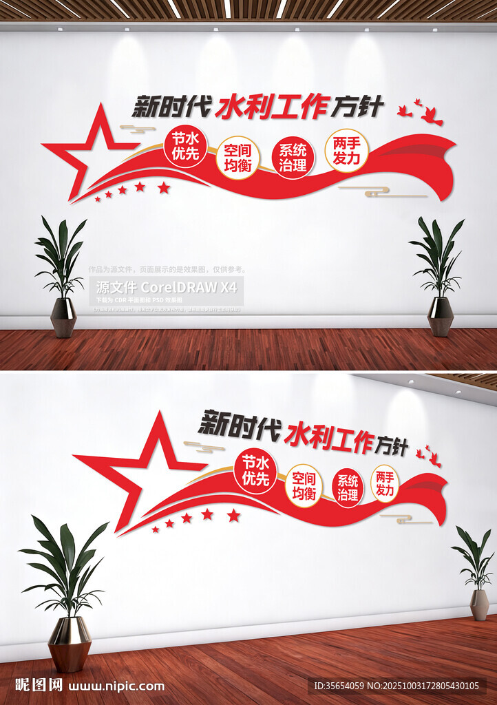 励志文化墙
