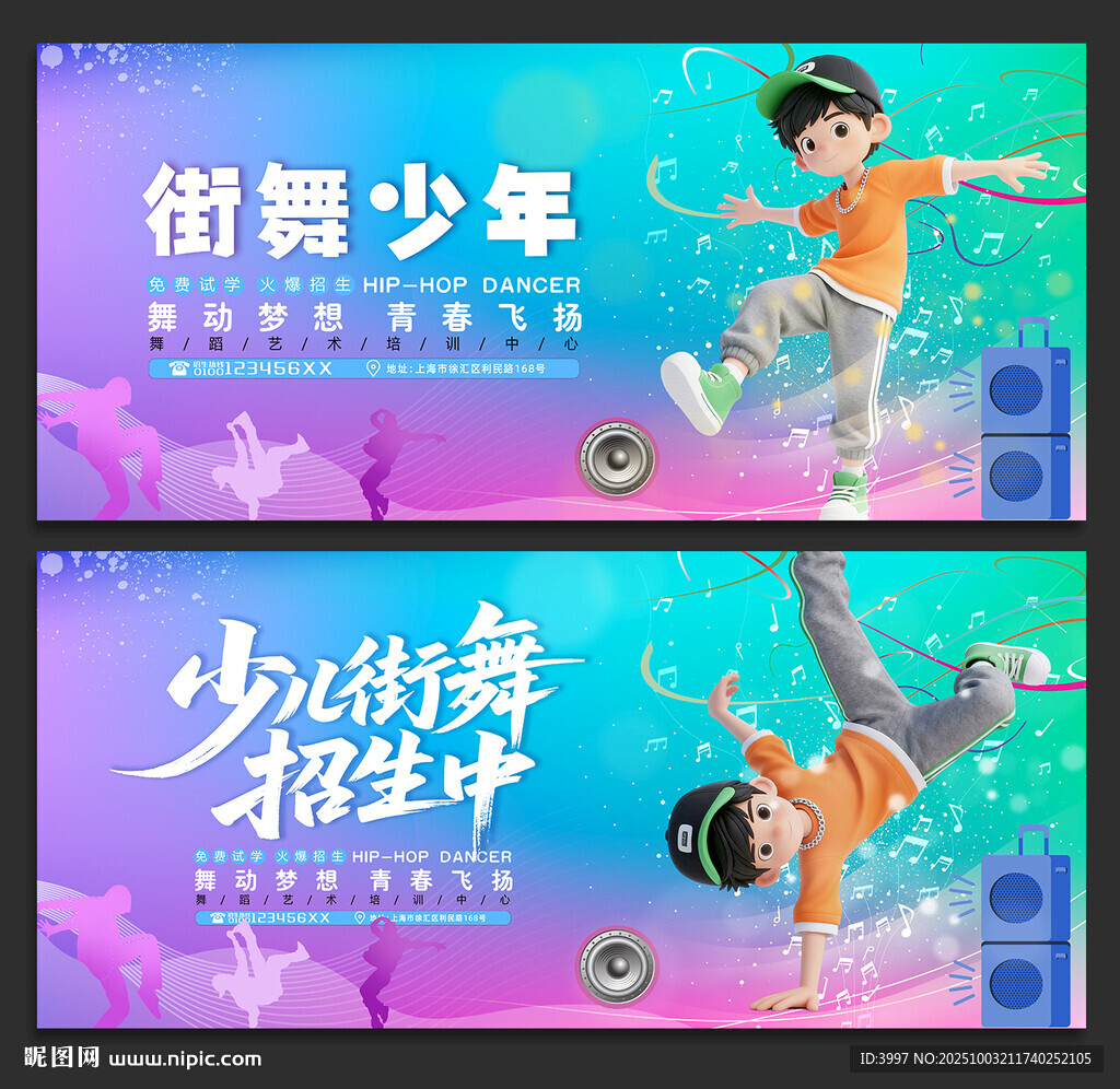 街舞