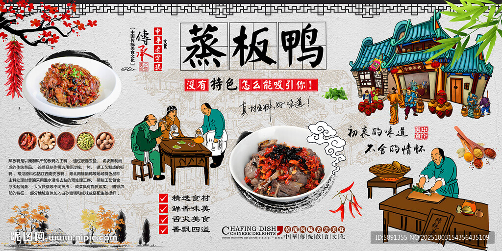 蒸腊鸭