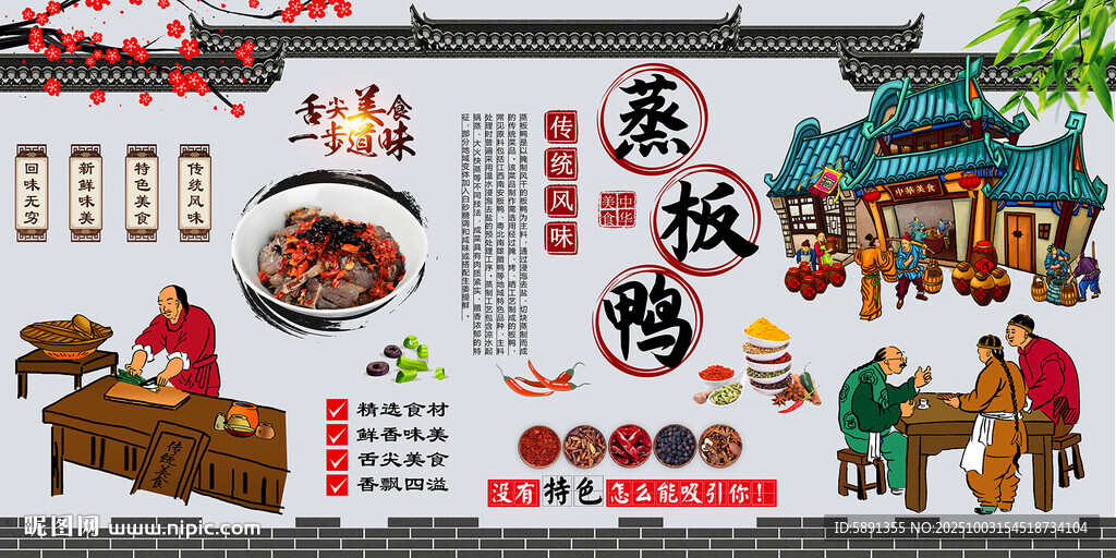 蒸腊鸭