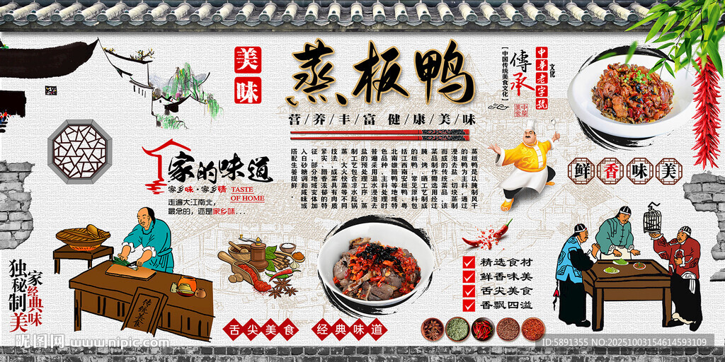 蒸腊鸭